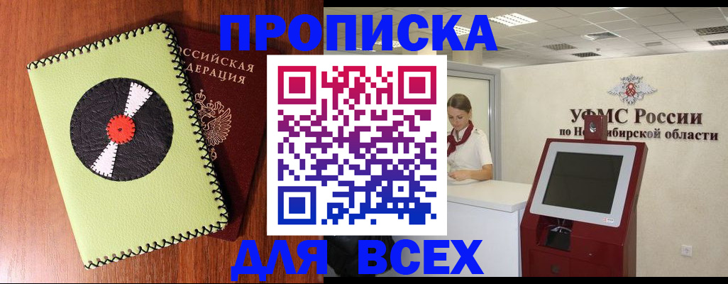 временная регистрация госуслуги в Красногорске