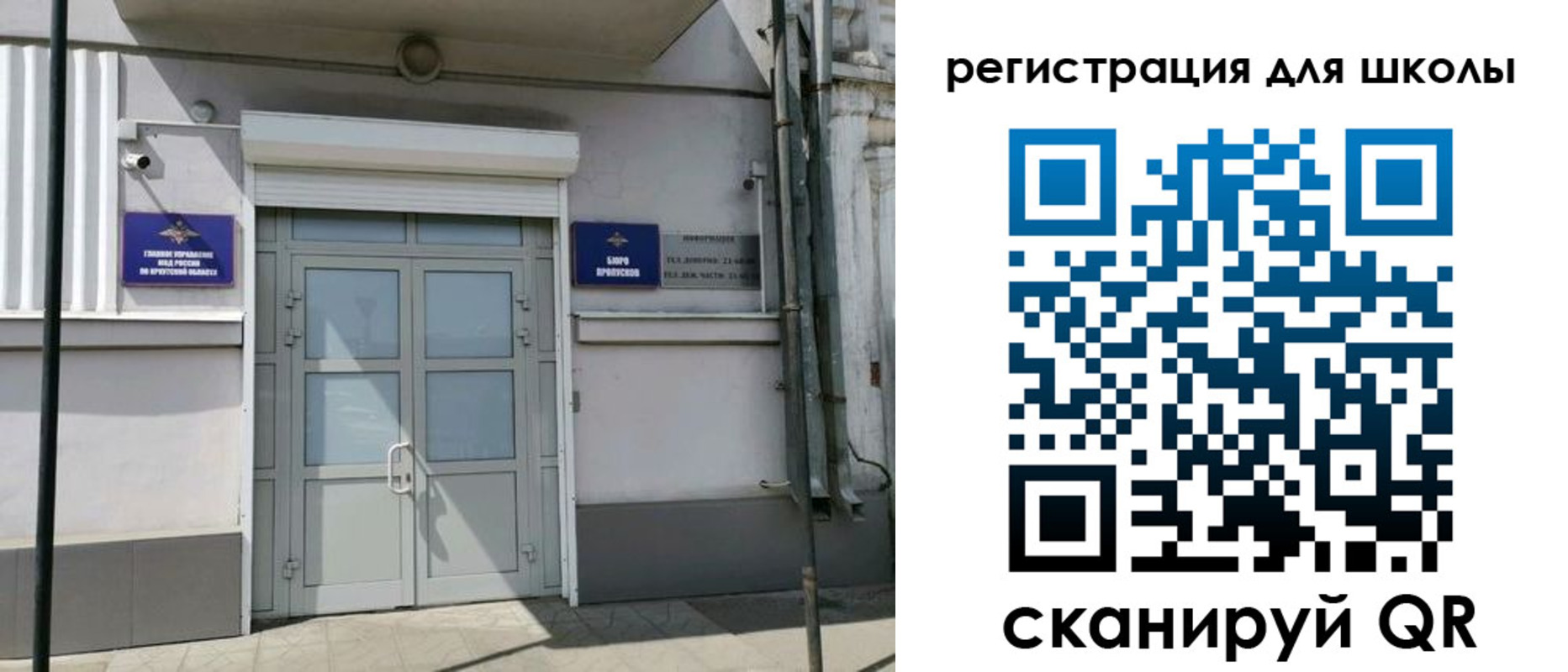 регистрация в Красногорске