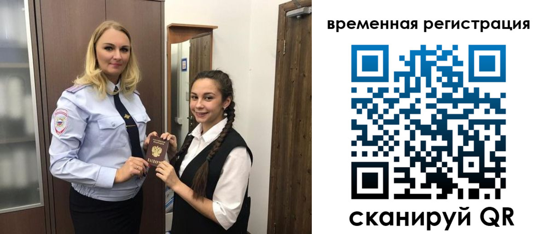 регистрация в Красногорске