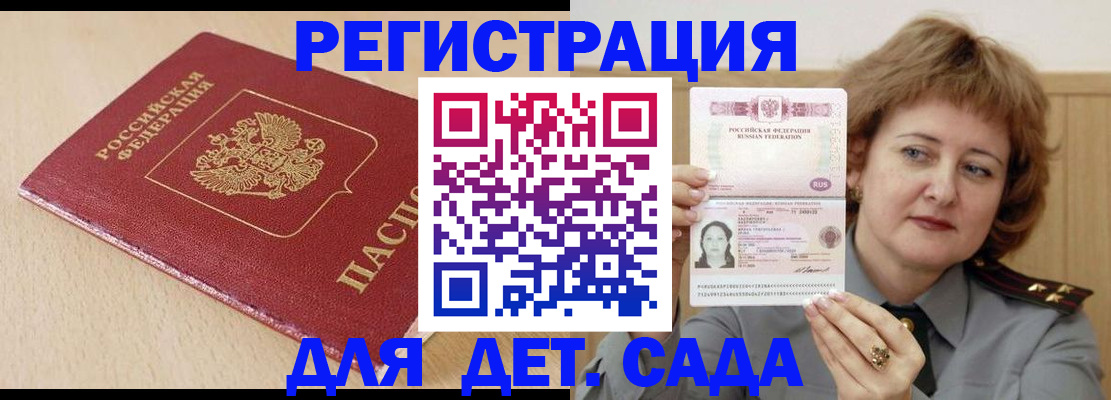 миграционный учет в Красногорске