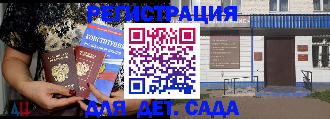 временная регистрация недорого в Красногорске