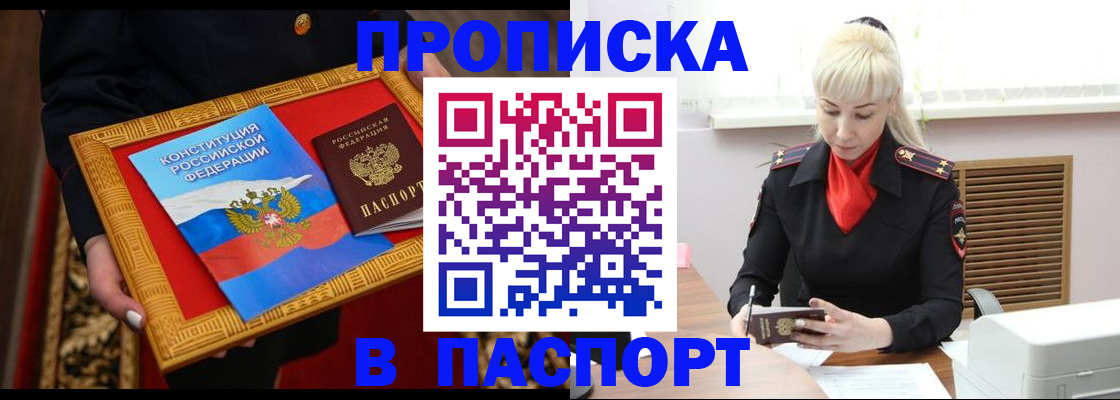 временная регистрация законно в Красногорске
