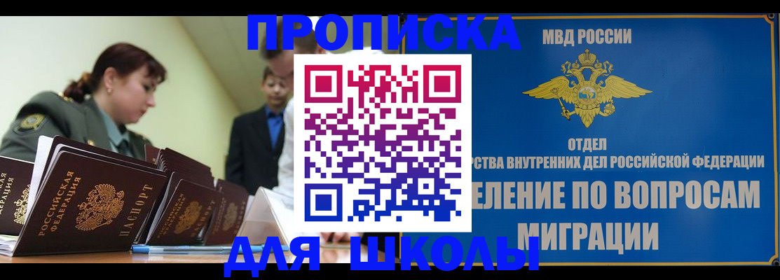 временная регистрация для всех в Красногорске