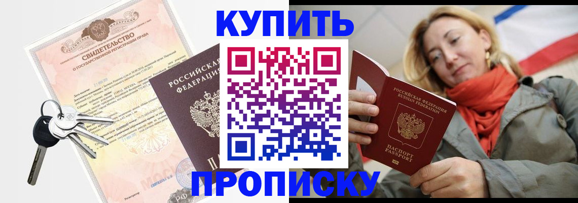 регистрация в Красногорске