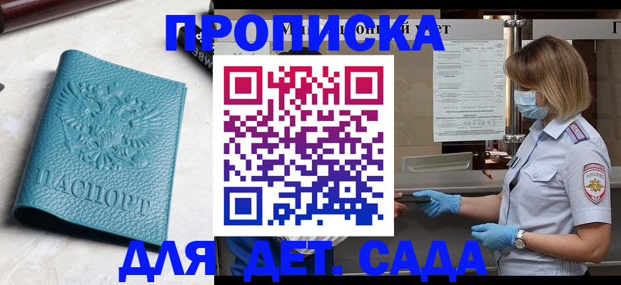временная регистрация поиск в Красногорске