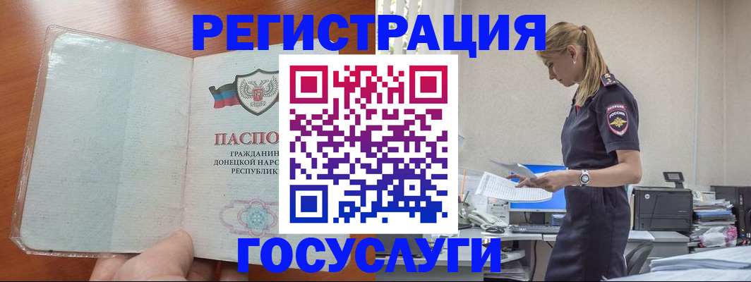 купить прописку в Красногорске