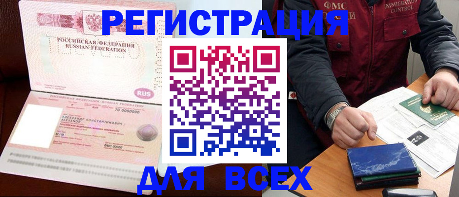 миграционный учет в Красногорске