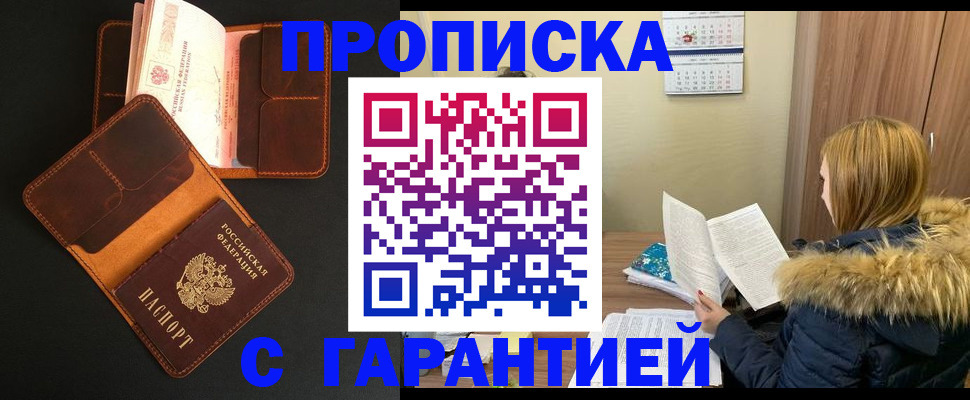 регистрация для дет. сада в Красногорске