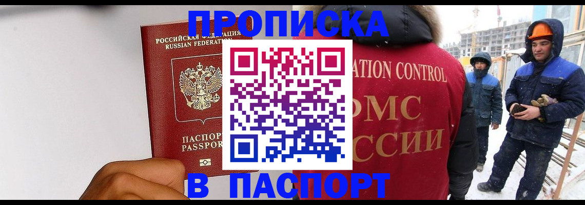 временная регистрация поиск в Красногорске